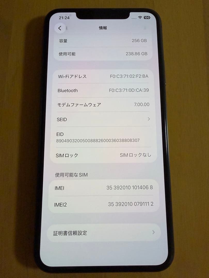 iPhone11 Pro Max 256GB スペースグレイ