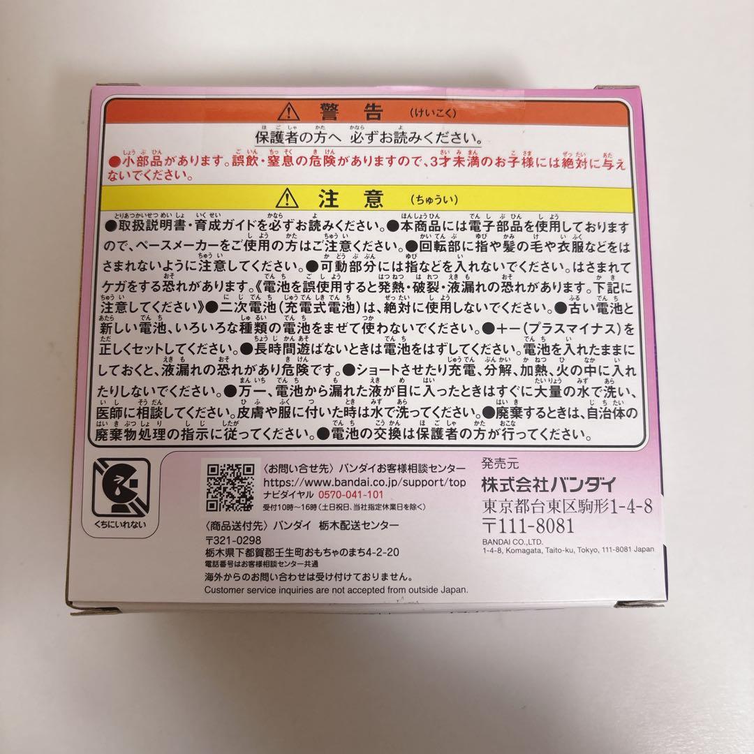 たまごっちパラダイス　Pink Land