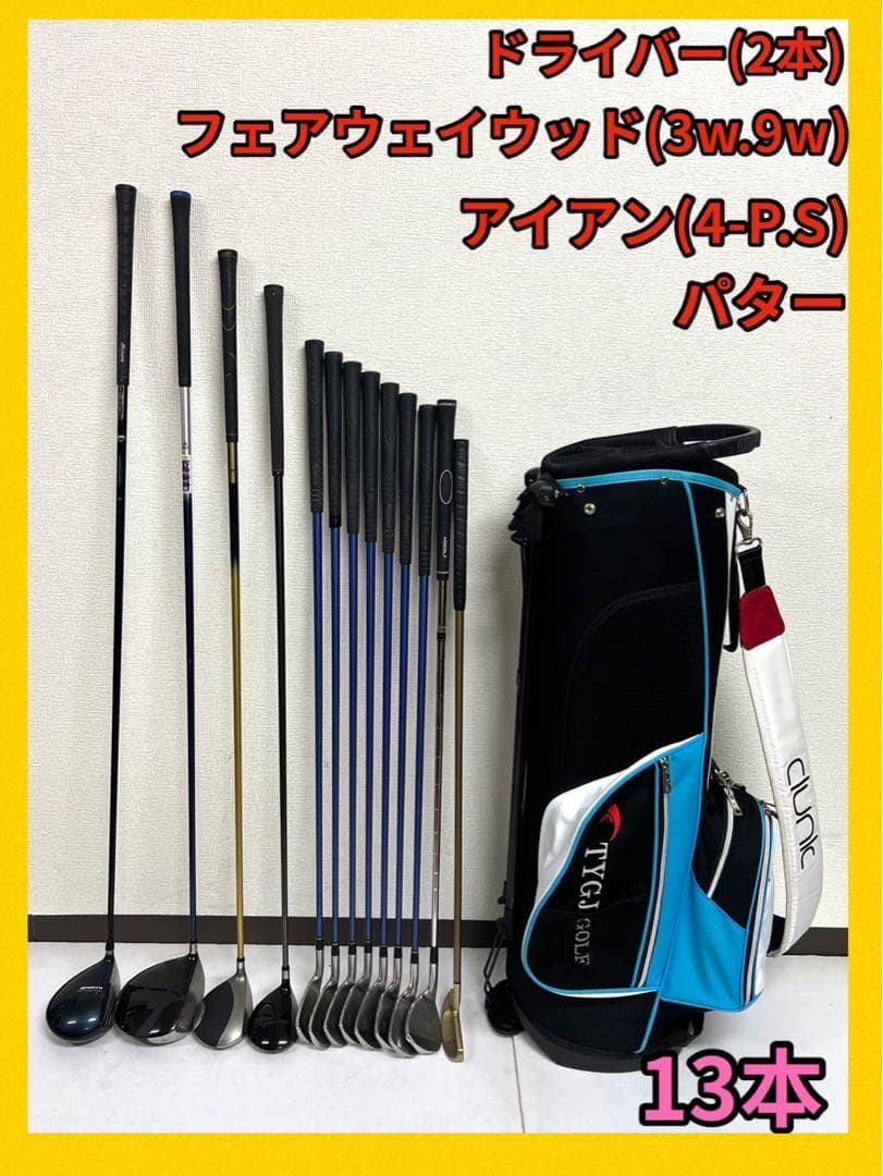 早い者勝ち！激安！ゴルフクラブセット⛳️ドライバー2本付きで超お得！