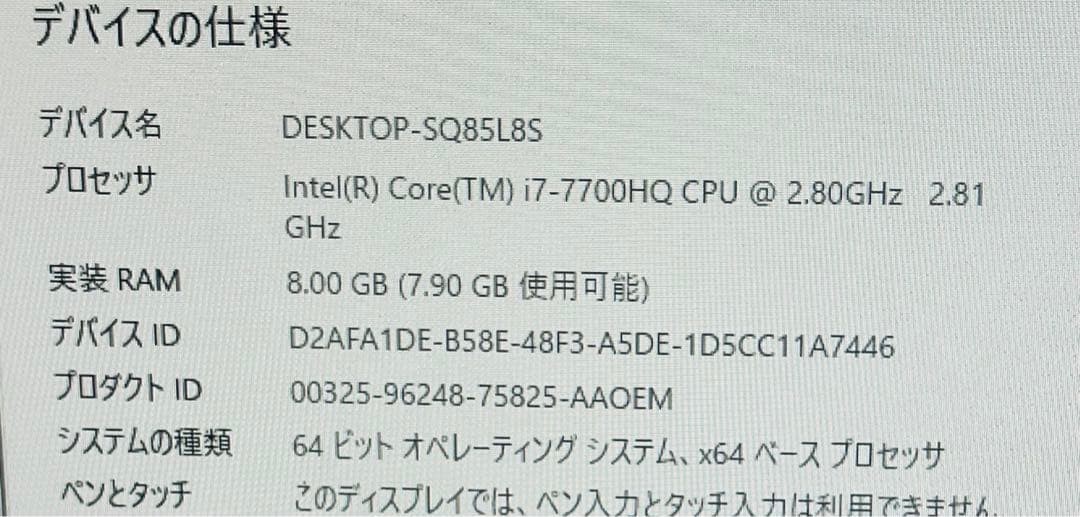 富士通 ESPRIMO FH90/B2 FMVF90B2B