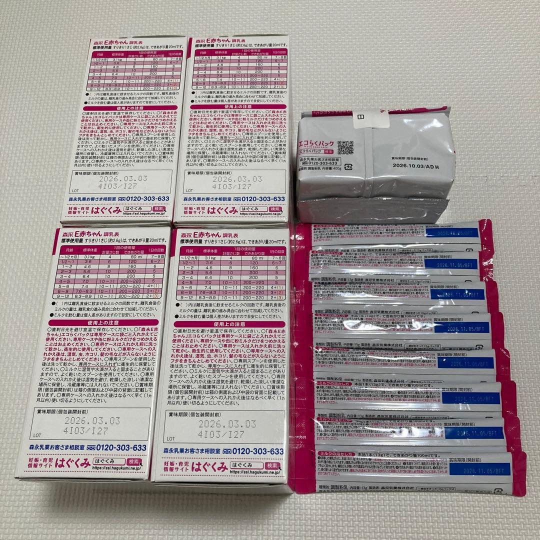 E赤ちゃん エコらくパック 800g 4箱＋400g 1袋＋スティック8本