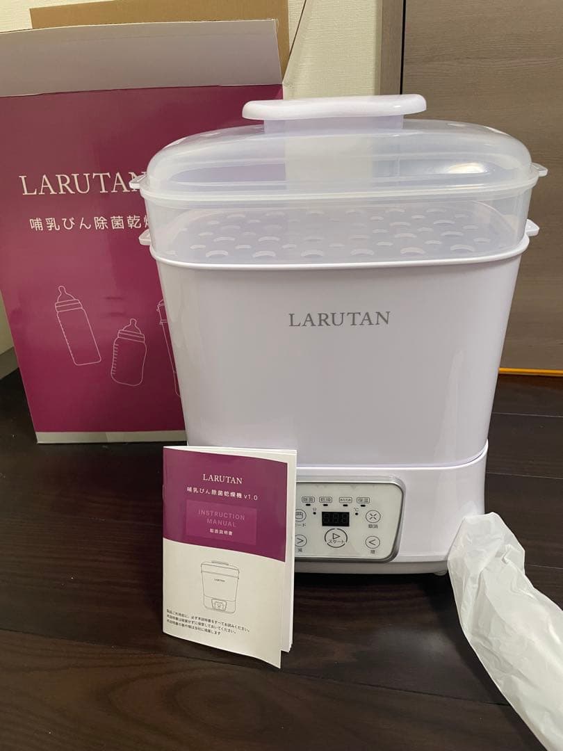 ラルタン　ミルクウォーマー　箱付き