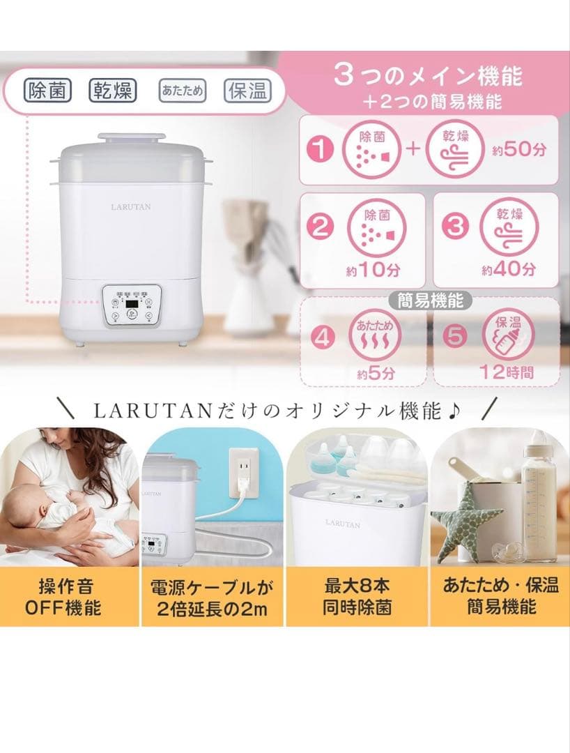 ラルタン　ミルクウォーマー　箱付き