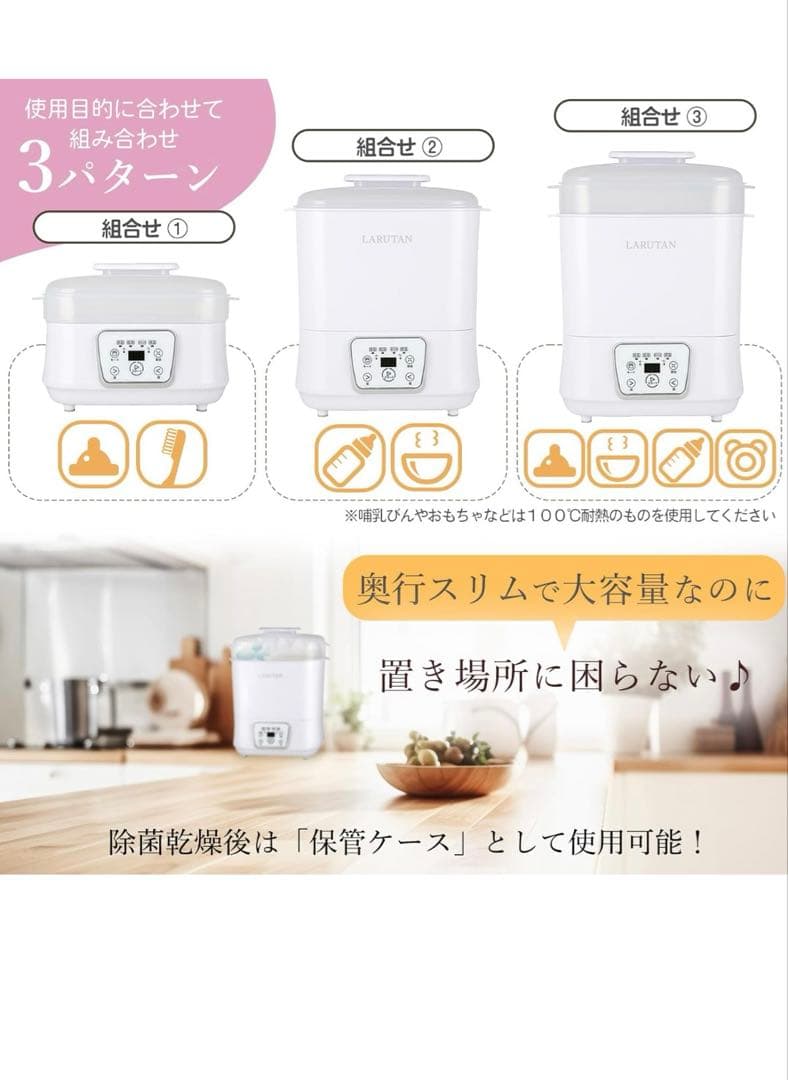 ラルタン　ミルクウォーマー　箱付き