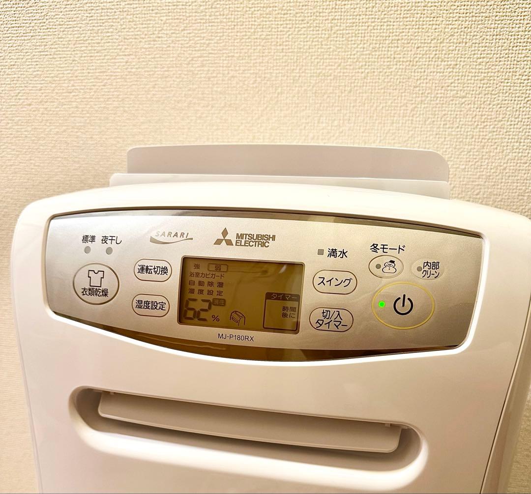 三菱 除湿機 サラリ MJ-P180RX-W 2023年製 タンク容量4.7L