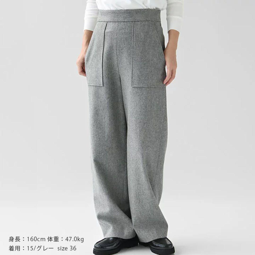 未使用級 マカフィー 23Aw ウールナイロンフランネル ベイカーパンツ