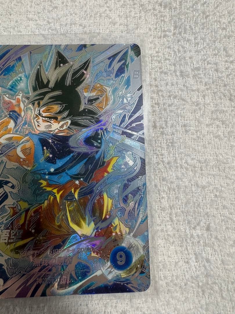 孫悟空シクパラ　SDV8-sec