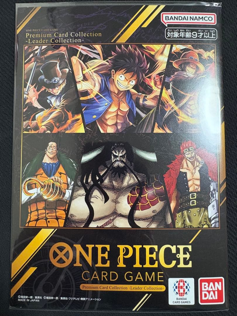 ワンピース　カードゲーム　プレミアムカードコレクション リーダーコレクション