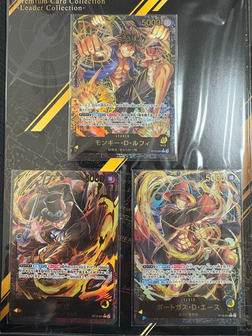 ワンピース　カードゲーム　プレミアムカードコレクション リーダーコレクション