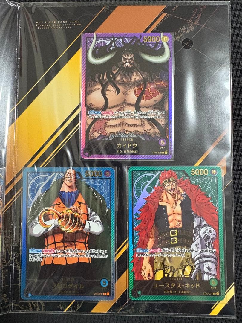 ワンピース　カードゲーム　プレミアムカードコレクション リーダーコレクション