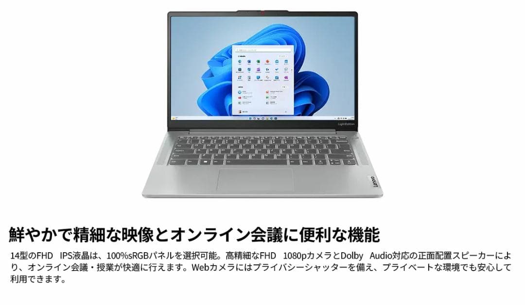 Windowsノート本体 IdeaPad Slim 5 Light Gen 8(AMD) Lenovo