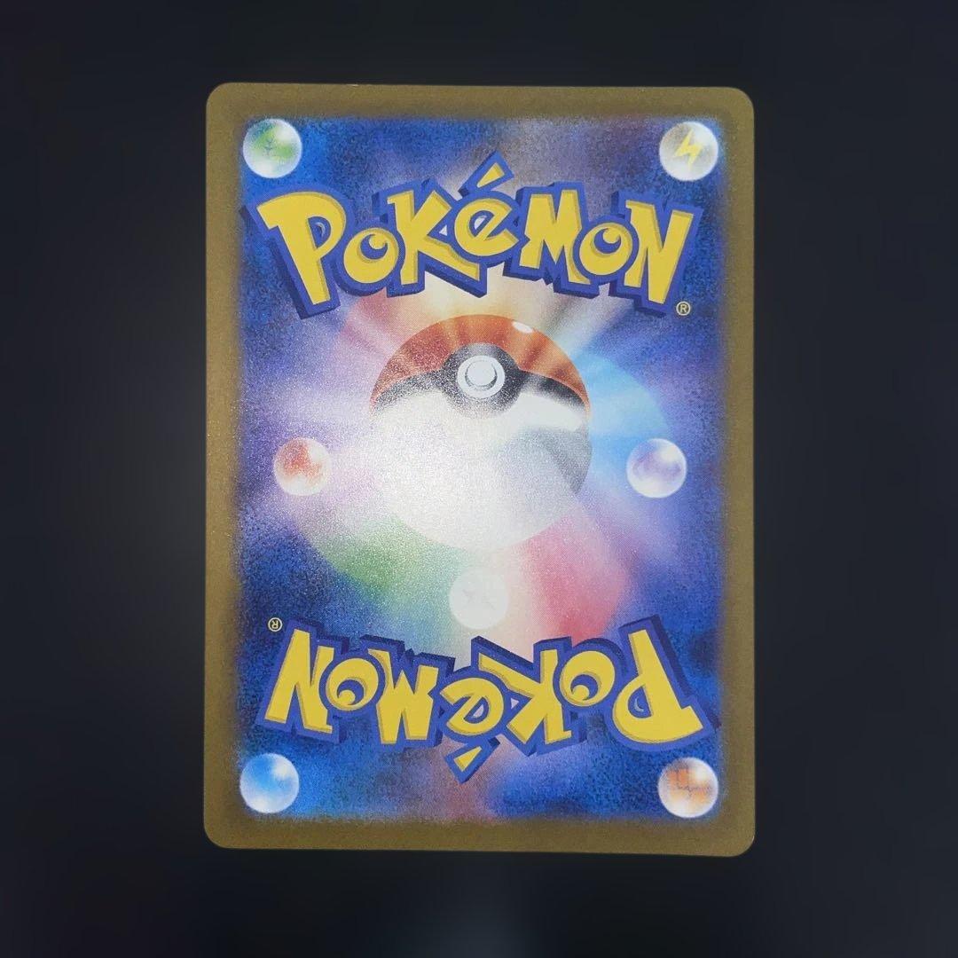 せら　ロケット団のミュウツーex SAR 237/193 ポケモンカード