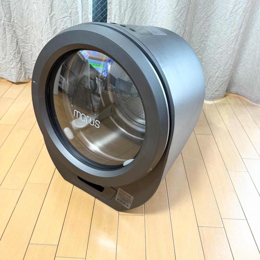 超小型衣類乾燥機 Morus Zero ダークグレー　訳あり
