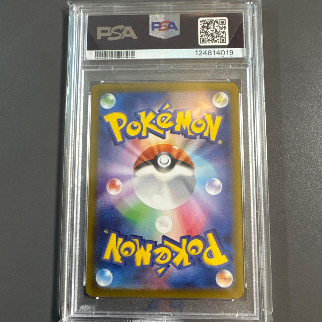 【PSA10】タロ SAR sar