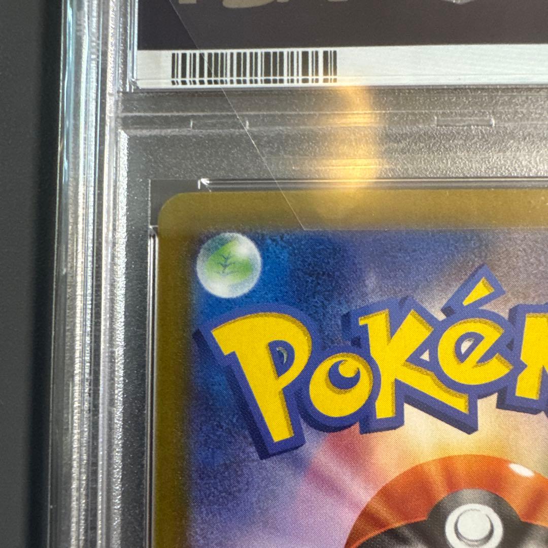 【PSA10】タロ SAR sar