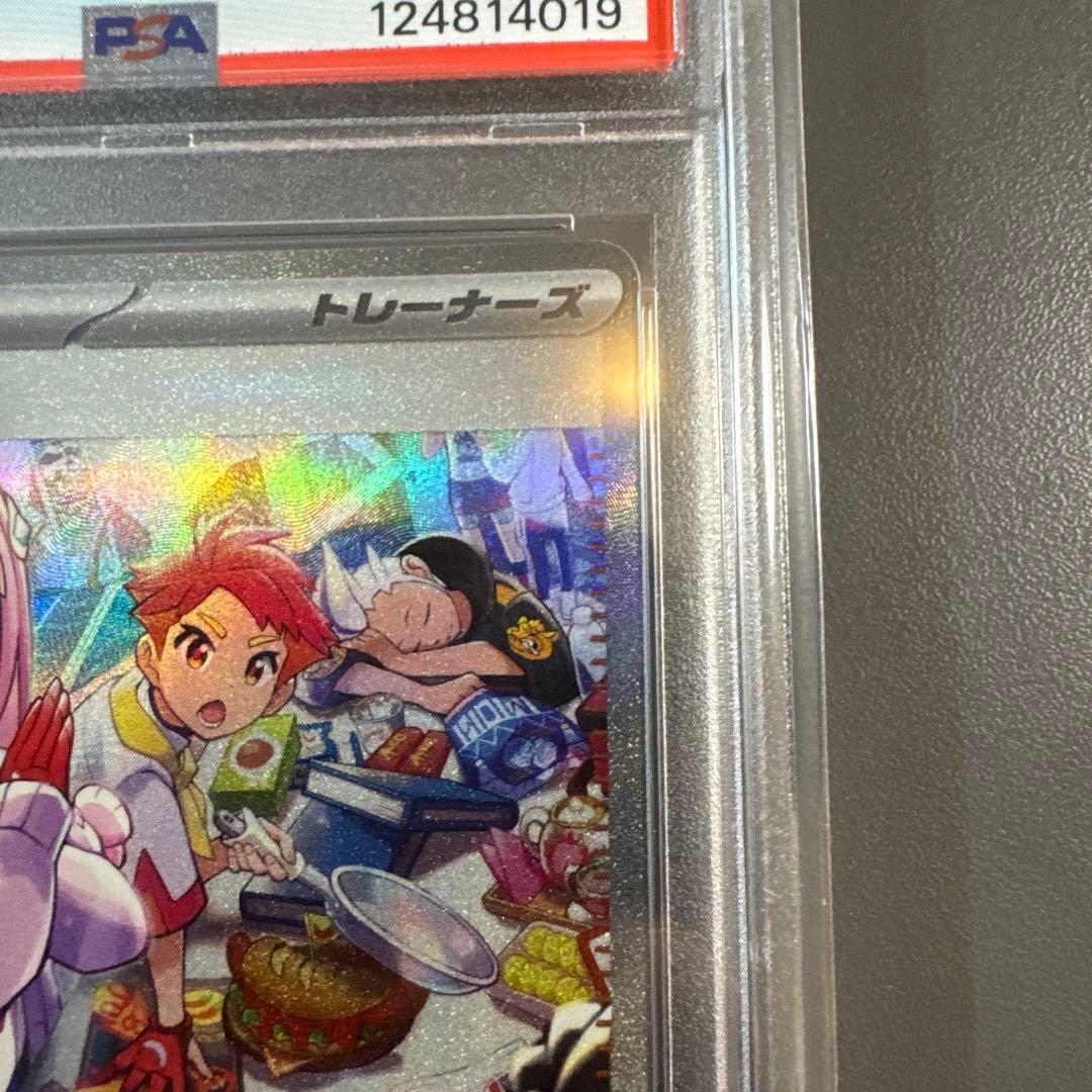 【PSA10】タロ SAR sar