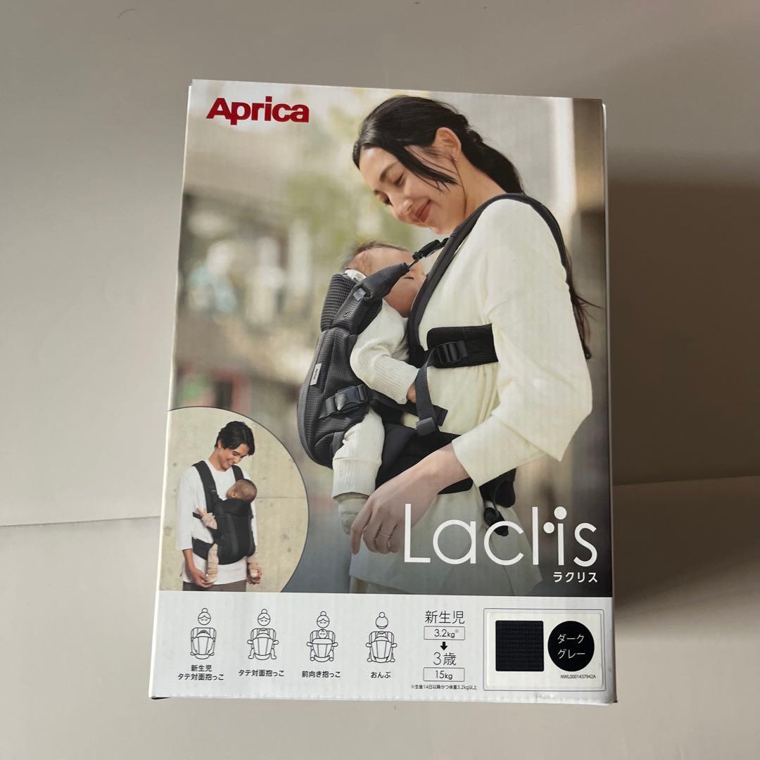 ななん！！ラクリス　Aprica 抱っこ紐 ダークグレー