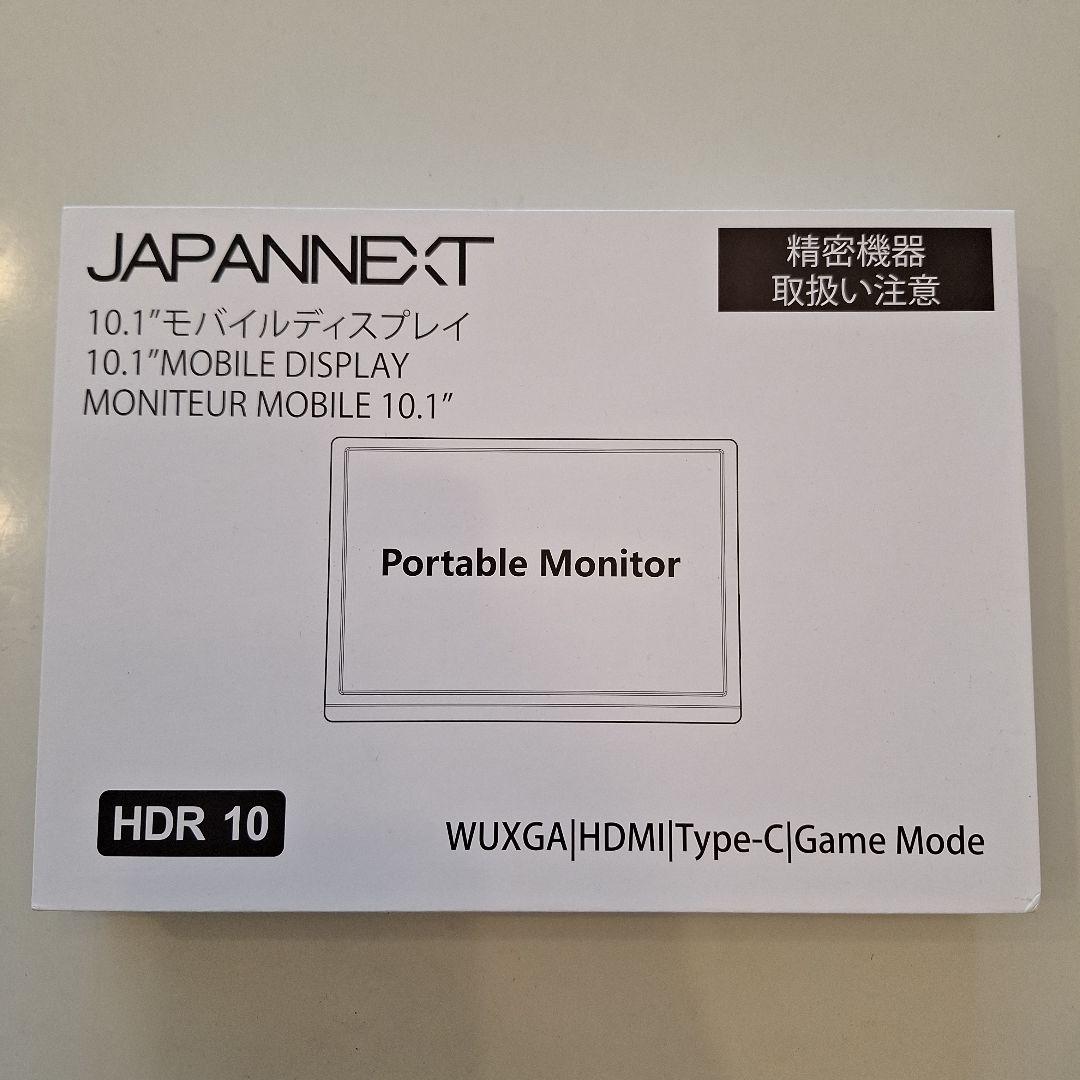 【試しのみ】ジャパンネクスト　モバイルディスプレイ10.1　ポータブルモニター