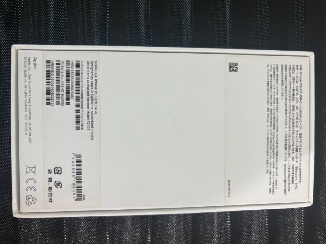 Apple iPhone 12 64GB SIMフリー ブラック　バッテリ85%