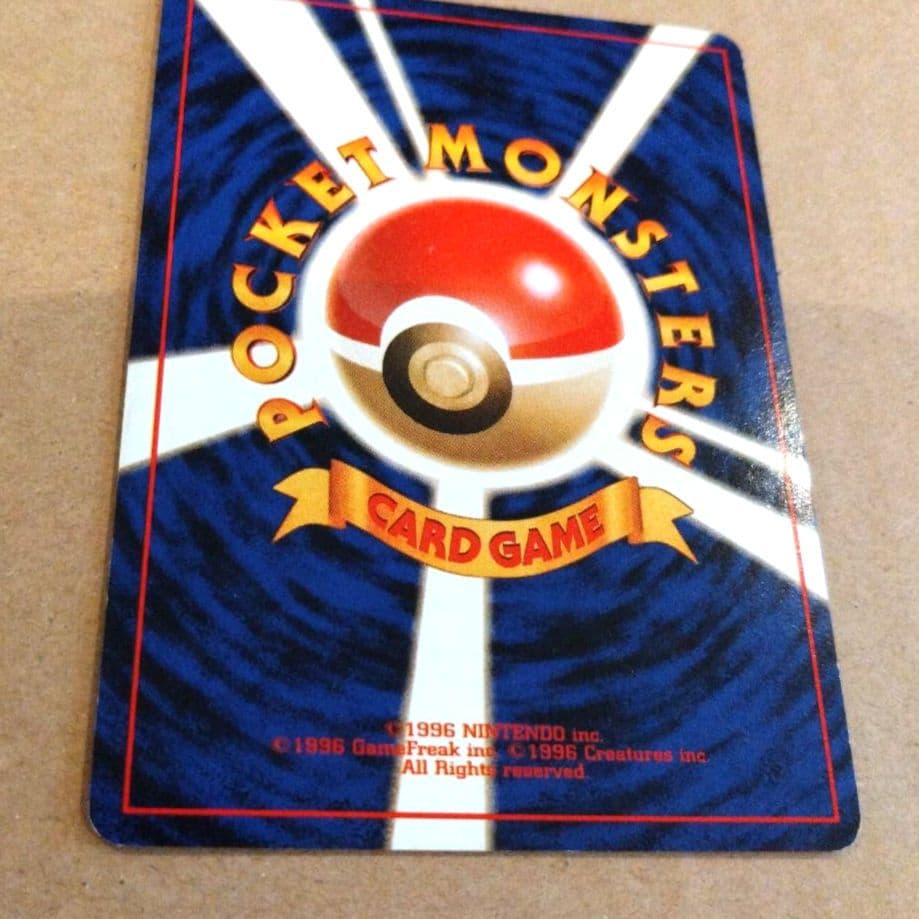 わるいギャラドス　旧裏 ★ 第4弾拡張パック ロケット団