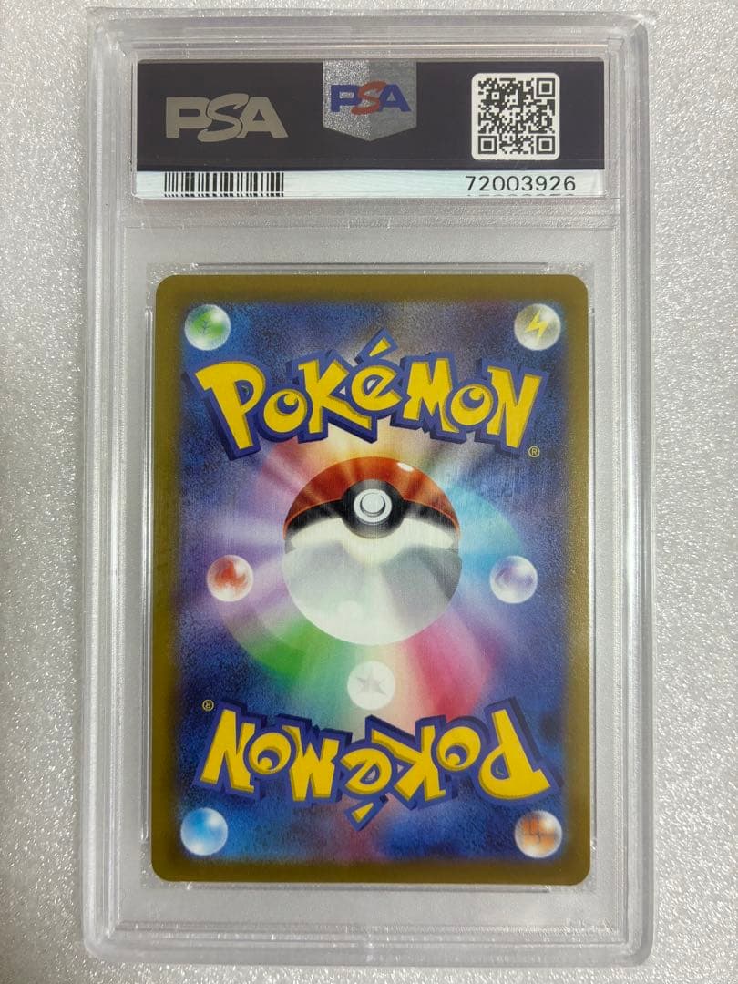 【PSA10】かがやくリザードン s110b 011/071 ポケモンGO