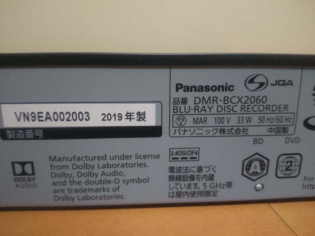 パナソニック　DIGA DMR―BCX2060 2TB 全録機　プチメンテ済み