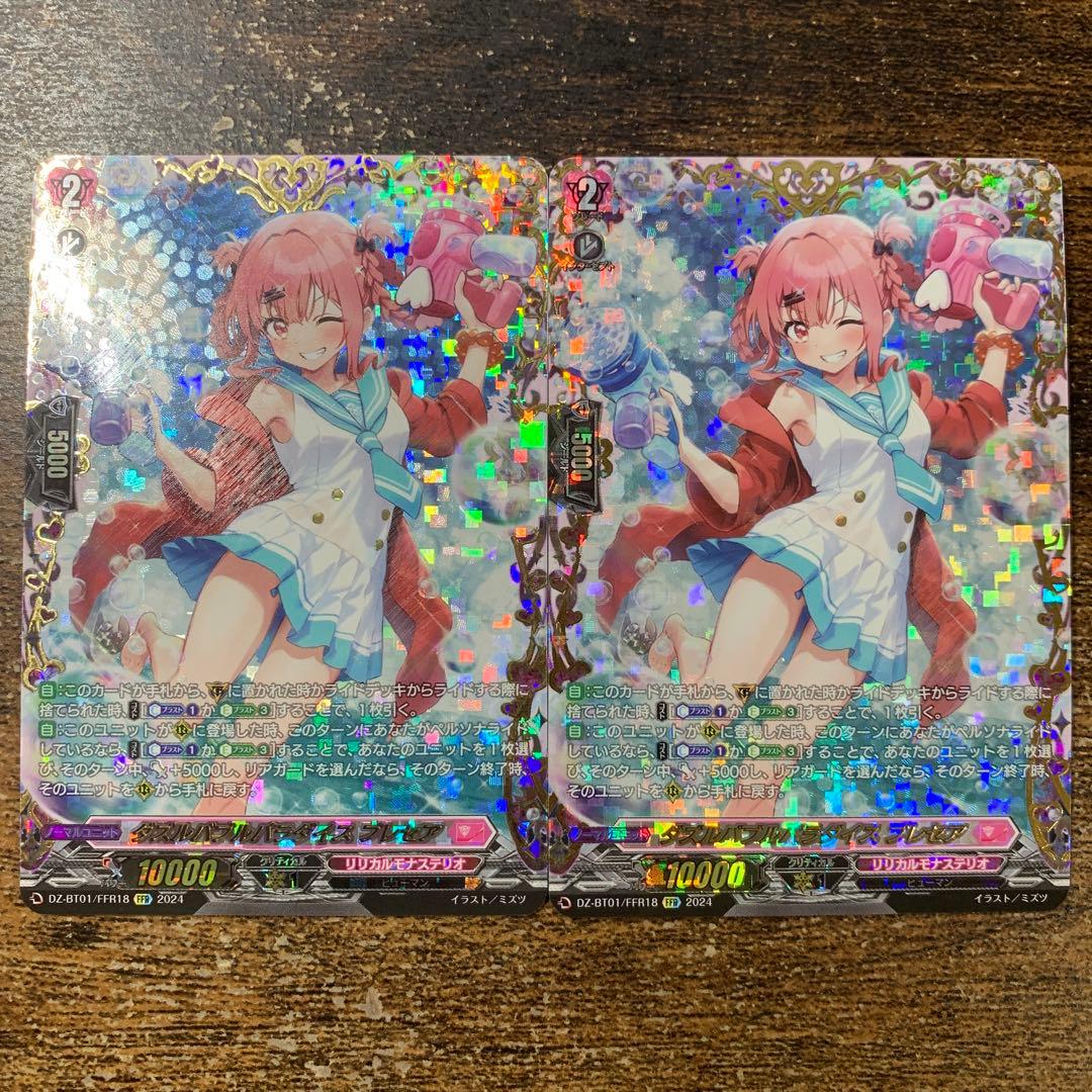 ダブルバブルパラダイス プレセア　ffr 2枚セット