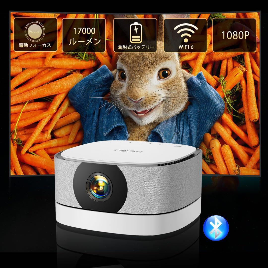 プロジェクター小型　電動フォーカスLisowod 17000lm着脱式バッテリー