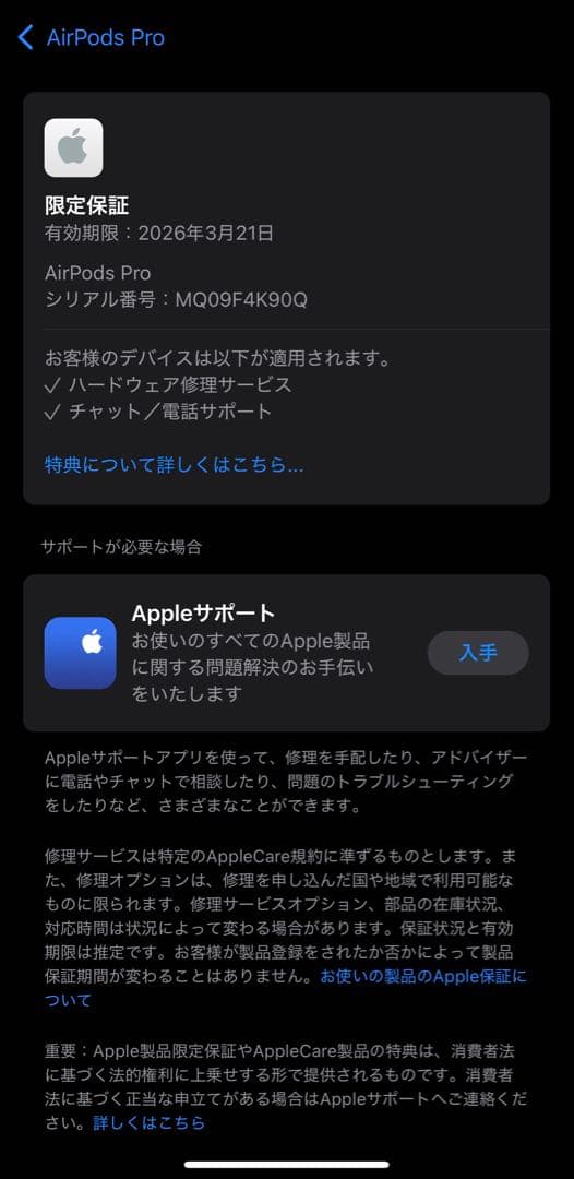【美品】Apple Air Pods Pro 第 2 世代 本体 type C
