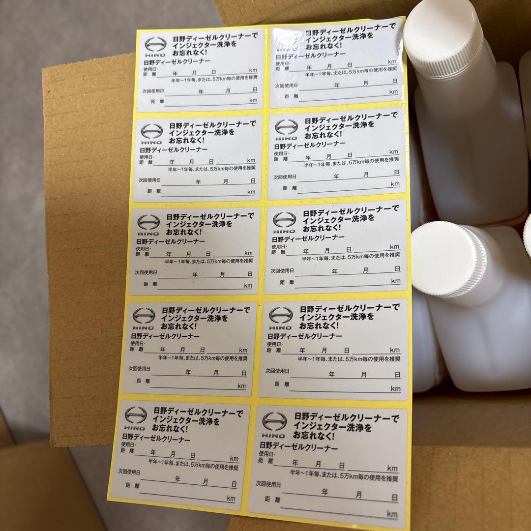 Roo様　日野　ディーゼルクリーナー　600mL 10本入　新品2箱20本セット