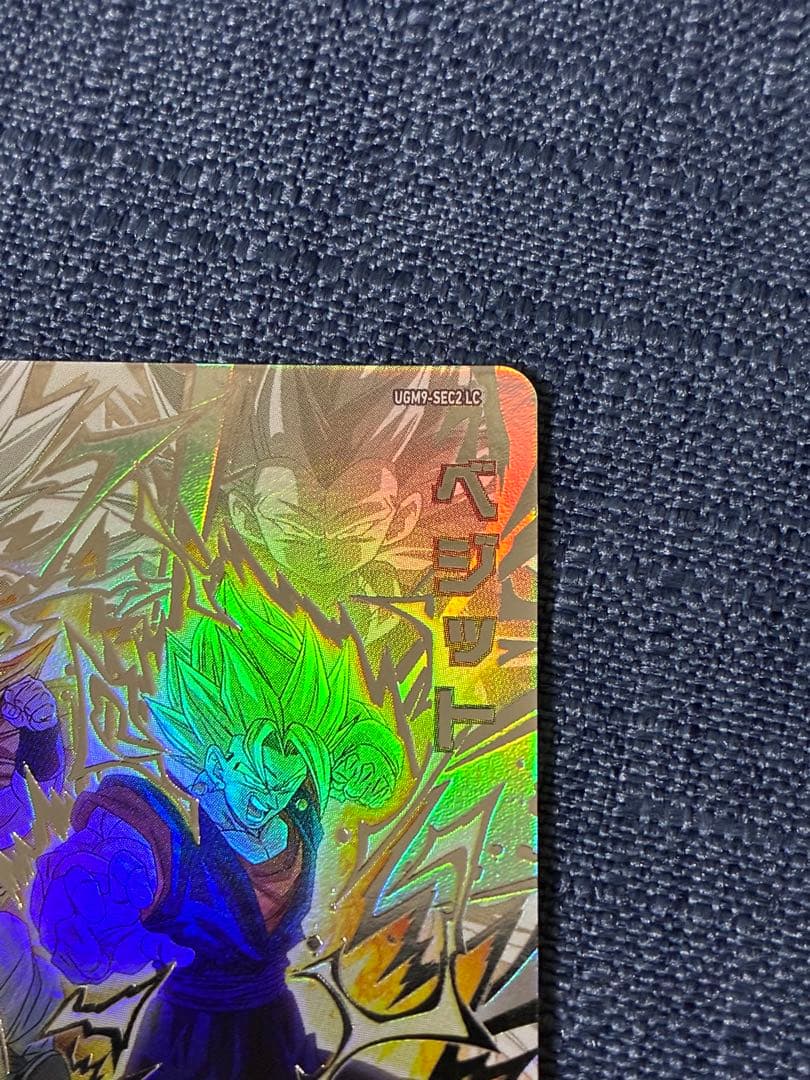 SDBH LC ベジット　セット販売　超サイヤ人&ブルー