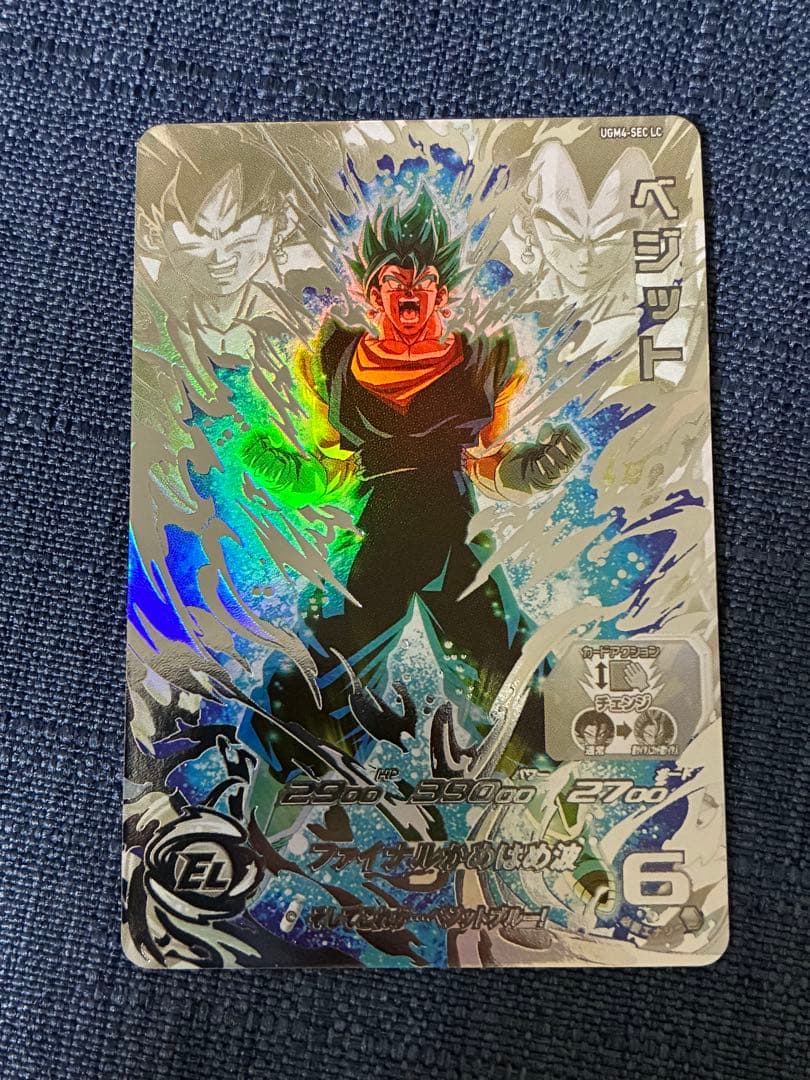 SDBH LC ベジット　セット販売　超サイヤ人&ブルー