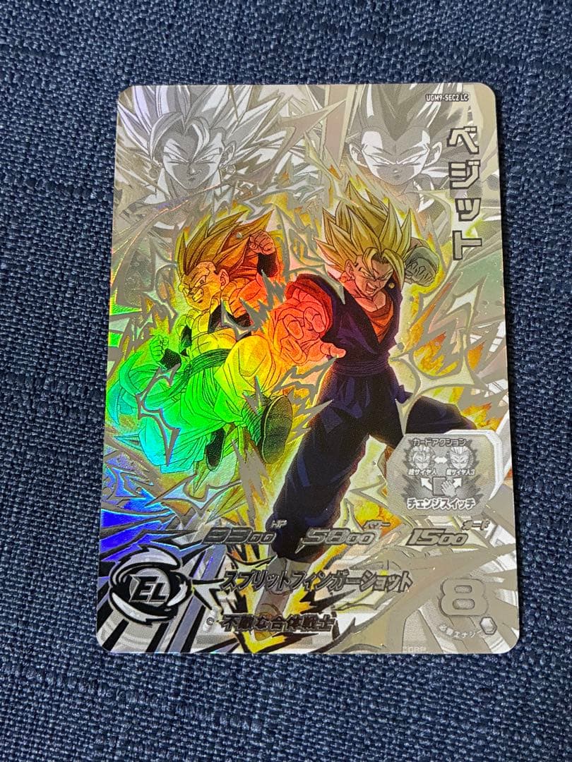 SDBH LC ベジット　セット販売　超サイヤ人&ブルー