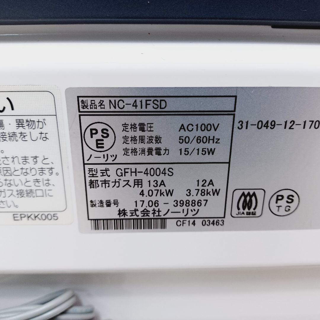 BA-0390　ガスファンヒーター　都市ガス用　ノーリツ