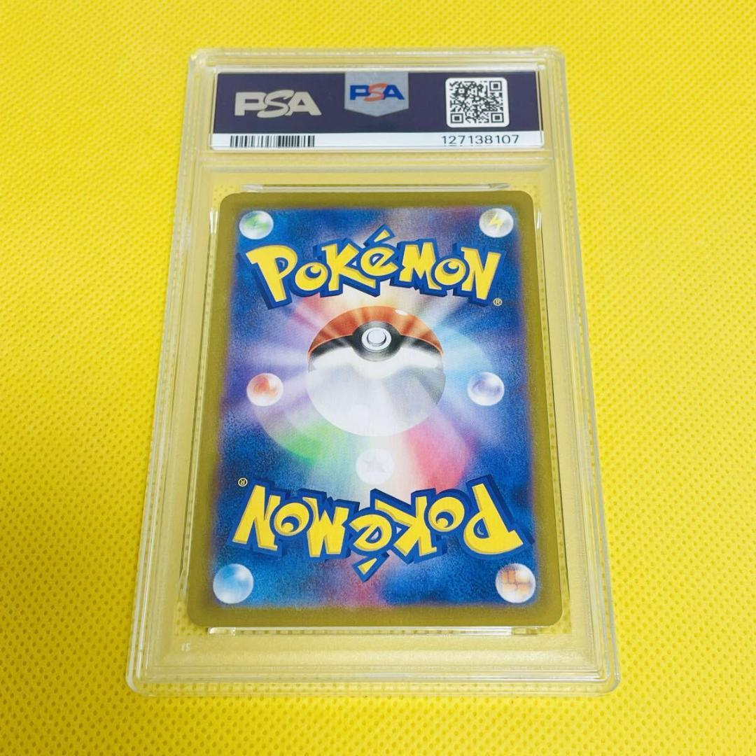 ★PSA10★【シンオウ神殿/UR/S10P】087/067