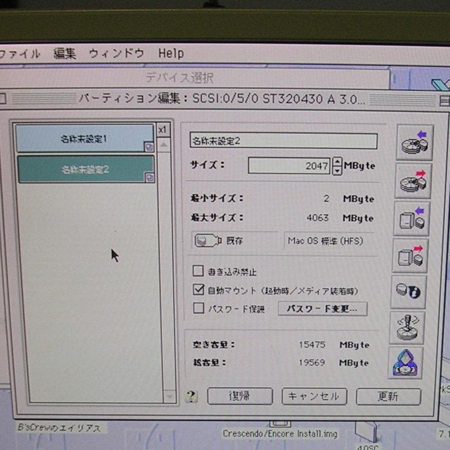 SCSI-IDEブリッジ+新品HDD付き