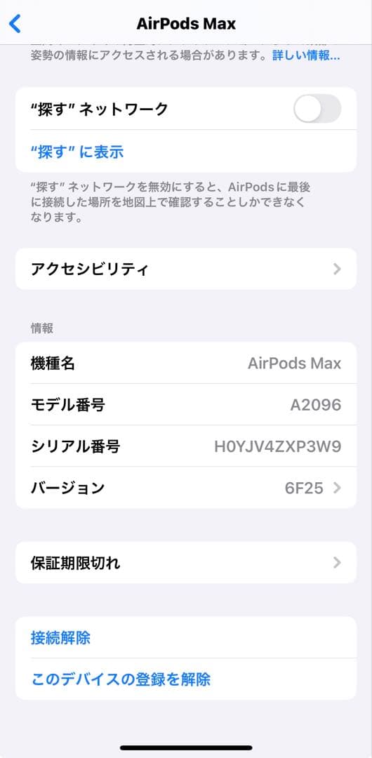 最終値下げAirPods MAX 第1世代 スペースグレー