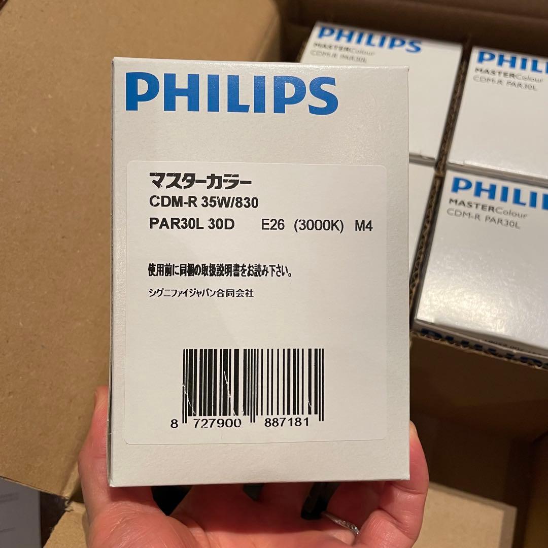 【新品未使用】フィリップス　CDM-R35W/830PAR30L30D