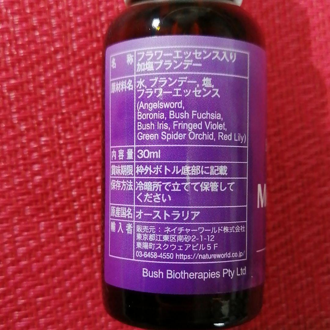 【専用】メディテーション『瞑想』 オーストラリアンブッシュ　フラワーエッセンス他