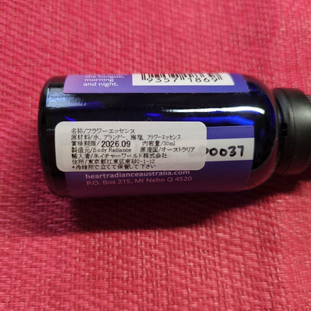 【専用】メディテーション『瞑想』 オーストラリアンブッシュ　フラワーエッセンス他