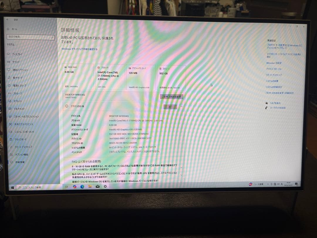 富士通FH77/B1　Core i7-7700HQ HDD1TB ESPRIMO