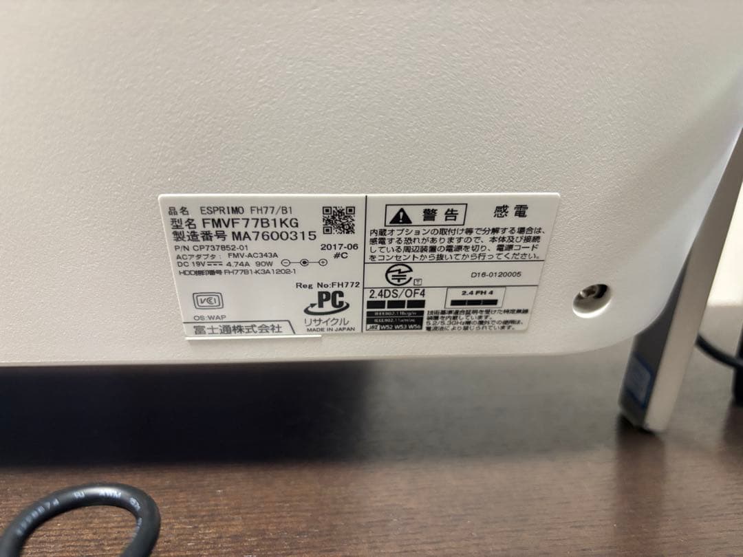 富士通FH77/B1　Core i7-7700HQ HDD1TB ESPRIMO