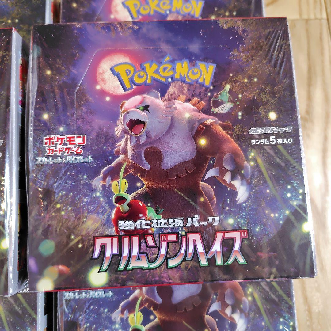 クリムゾンヘイズbox シュリンク付き 10box ポケモンカードゲーム