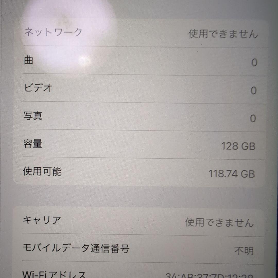 【中古】AppleiPad(A1567)［シルバー］9.7インチ［128GB］
