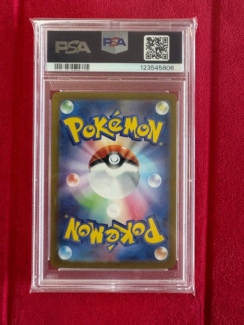 【PSA10】リーフィア ex SAR テラスタルフェスex