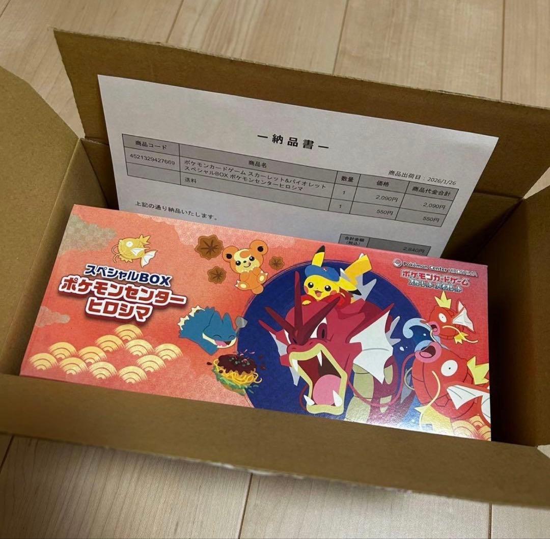 スペシャルBOX ポケモンセンターヒロシマ　HIROSHIMA