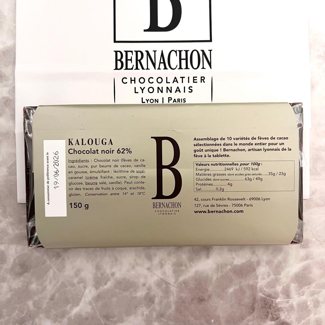 ◆専用出品◆BERNACHONベルナシオン カルーガ＆アヴリーヌ◆