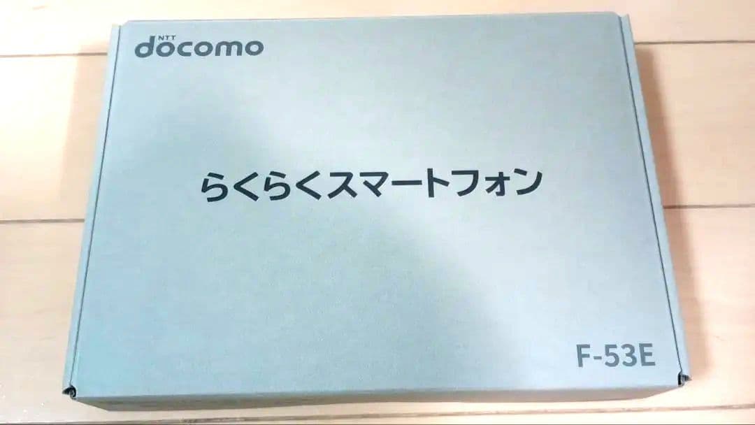 docomo らくらくスマートフォン F-53E 本体