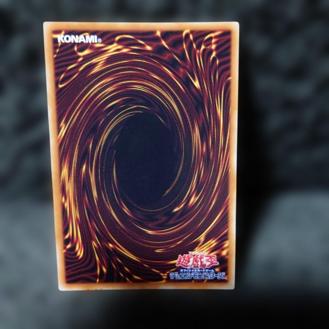 遊戯王OCG　超魔導竜騎士　ドラグーン・オブ・レッドアイズ　20thシークレット