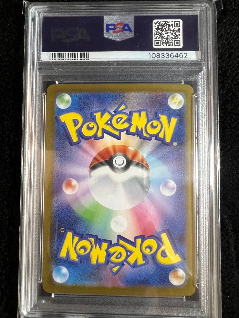 タ*フ様 【psa10】ナンジャモのカイデン・ナンジャモのタイカイデン【セット】